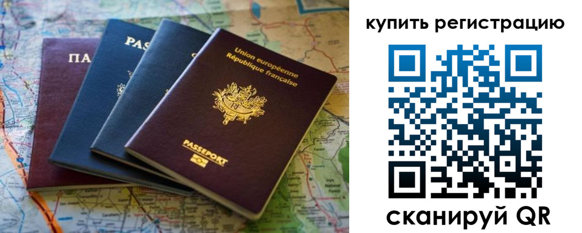 купить прописку в Балашове