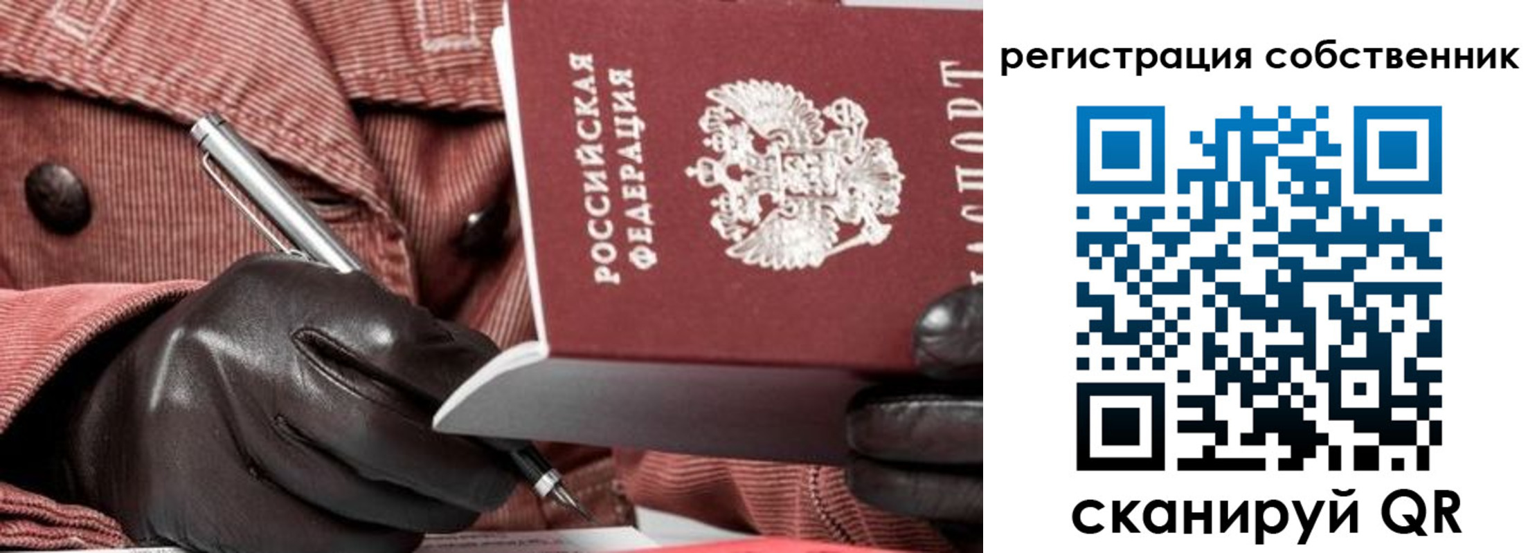 регистрация в Балашове