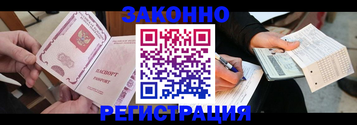 временная регистрация госуслуги в Балашове