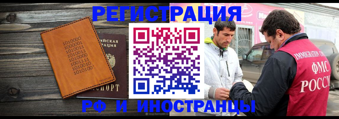 временная прописка в Балашове