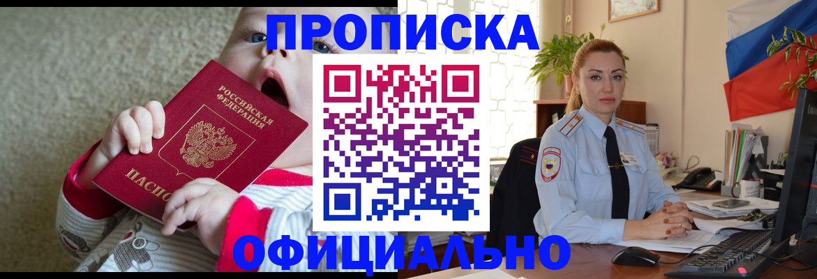 временная регистрация гарантия в Балашове